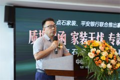  <strong>点石家拆董事长袁超辉：守正立异 塑制家</strong> 
